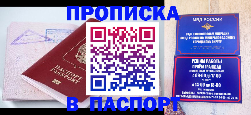 временная регистрация законно в Исилькуле
