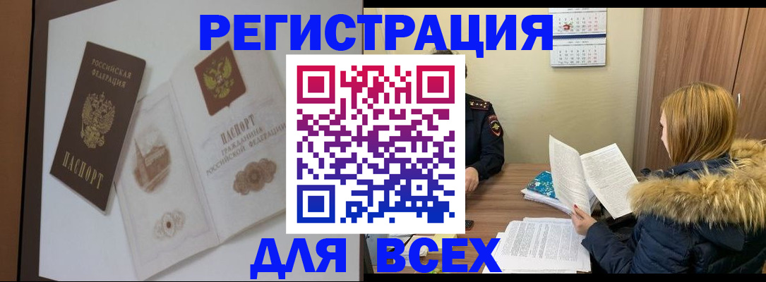 прописка регистрация в Исилькуле