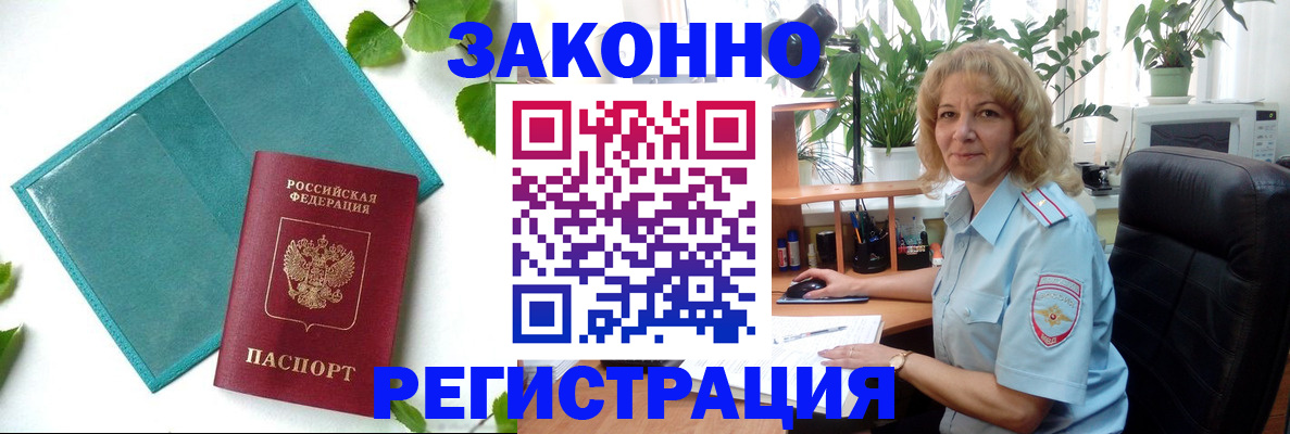 временная регистрация для школы в Исилькуле