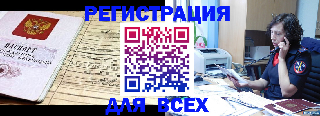 временная регистрация гарантия в Исилькуле