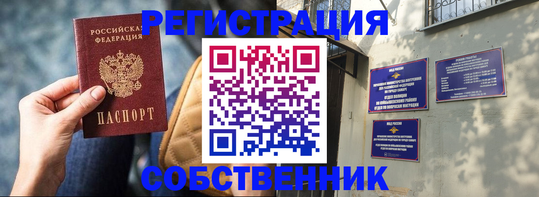 временная регистрация в квартире в Исилькуле