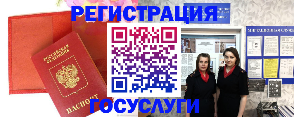 прописка для работы в Исилькуле